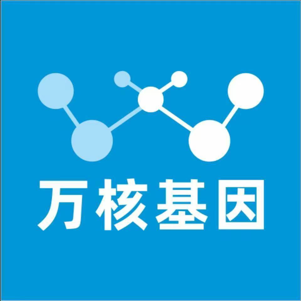 齐齐哈尔克山万核健康基因管理咨询中心